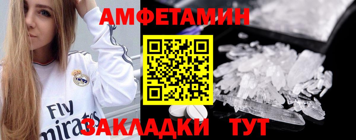 АМФЕТАМИН Premium Миасс