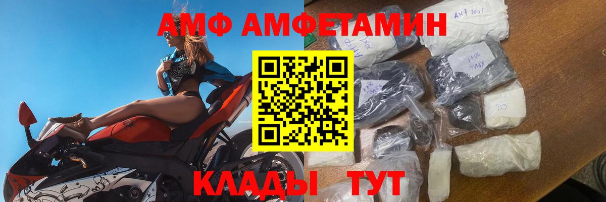 Миасс  АМФ VHQ  АМФЕТАМИН  Вход с VPN 