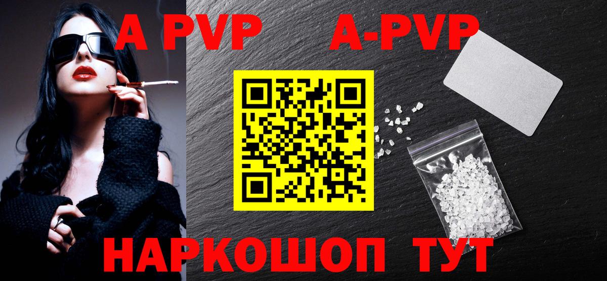 Alpha-PVP крисы CK  Вход с VPN  Миасс  А ПВП Соль  Alpha-PVP крисы CK 