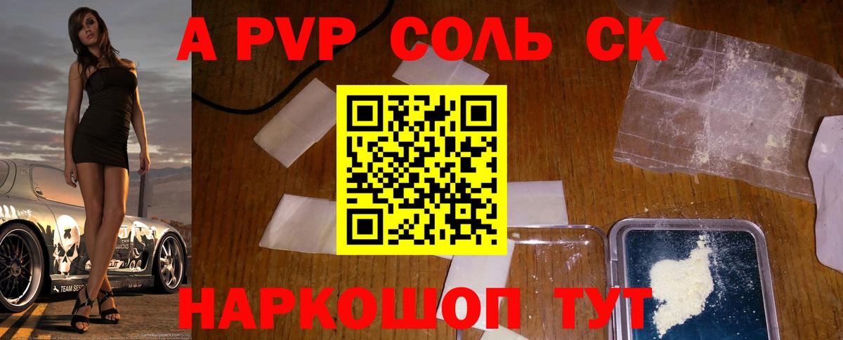 Alpha-PVP VHQ Миасс