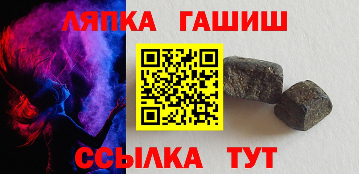 ГАШИШ хэш  Гашиш убойный  ГАШИШ  Миасс  закладка  Вход с VPN 