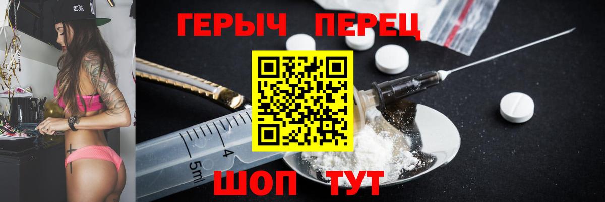 Героин гречка Миасс