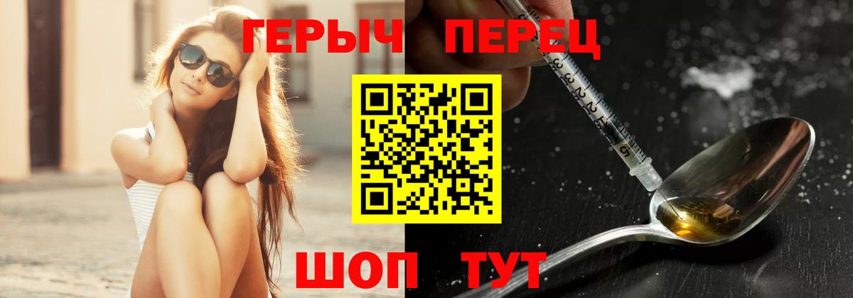 Героин афганец  Вход с VPN  Миасс 