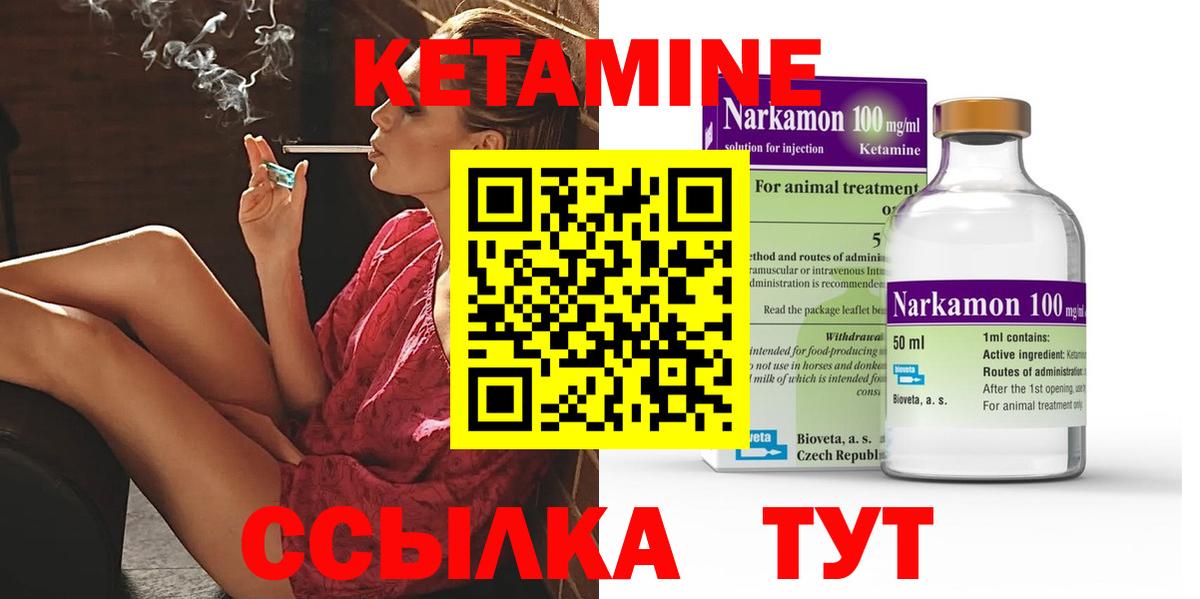 КЕТАМИН VHQ Миасс