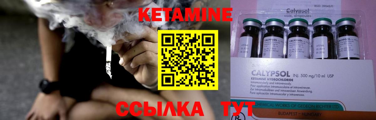 КЕТАМИН VHQ  Вход с VPN  Миасс 