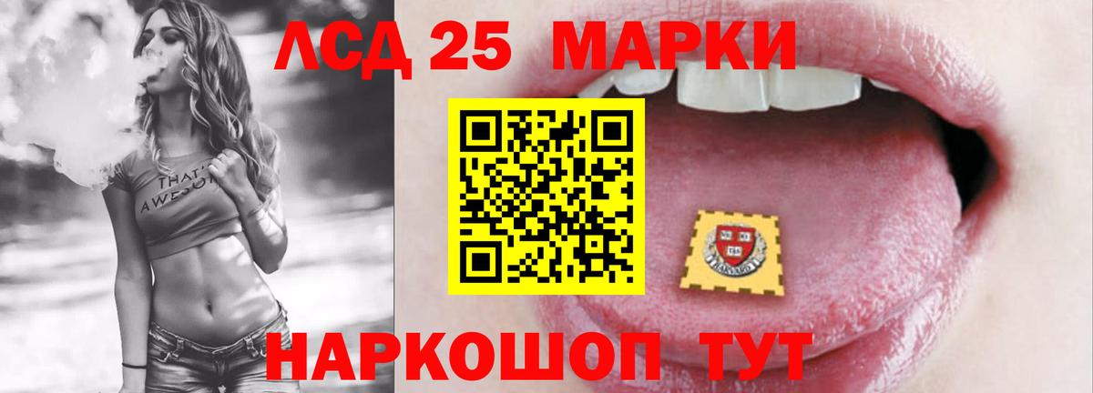 Лсд 25 экстази ecstasy Миасс