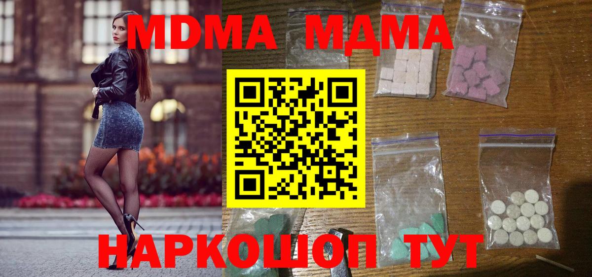 MDMA кристаллы  MDMA Molly  Миасс  Вход с VPN 