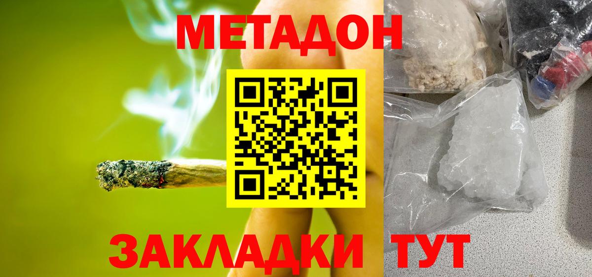 ОМГ ОМГ ТОР  Вход с VPN  Миасс  Метадон methadone  Метадон белоснежный 