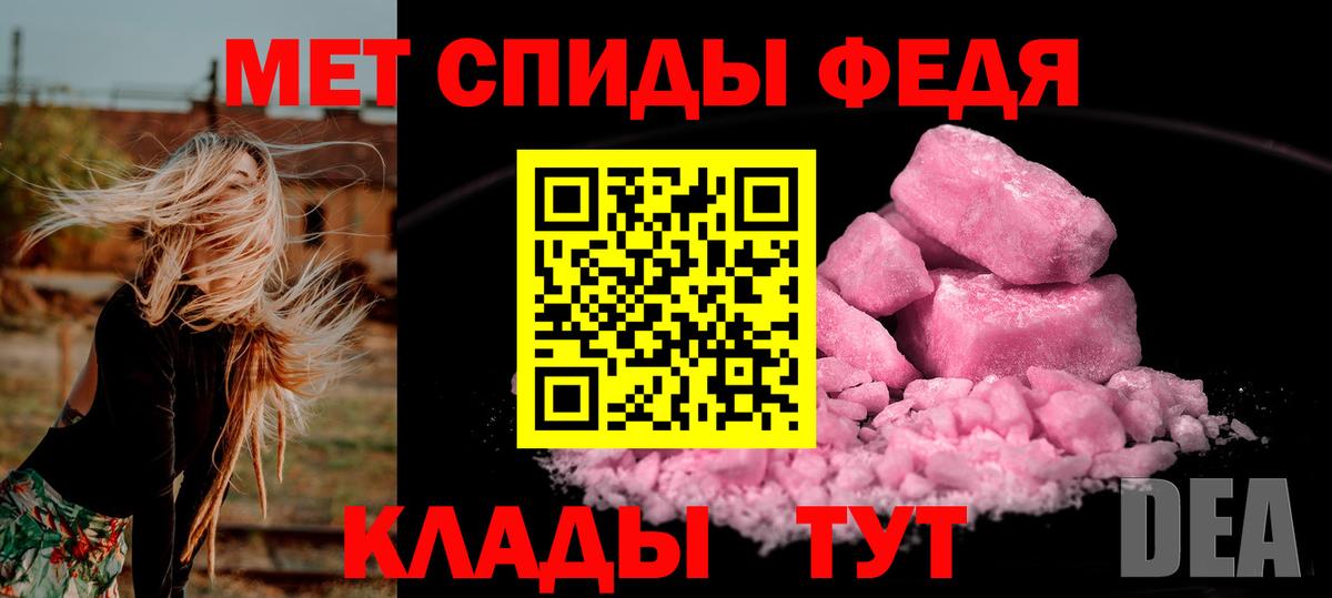 МЕТАМФЕТАМИН Декстрометамфетамин 99.9% Миасс