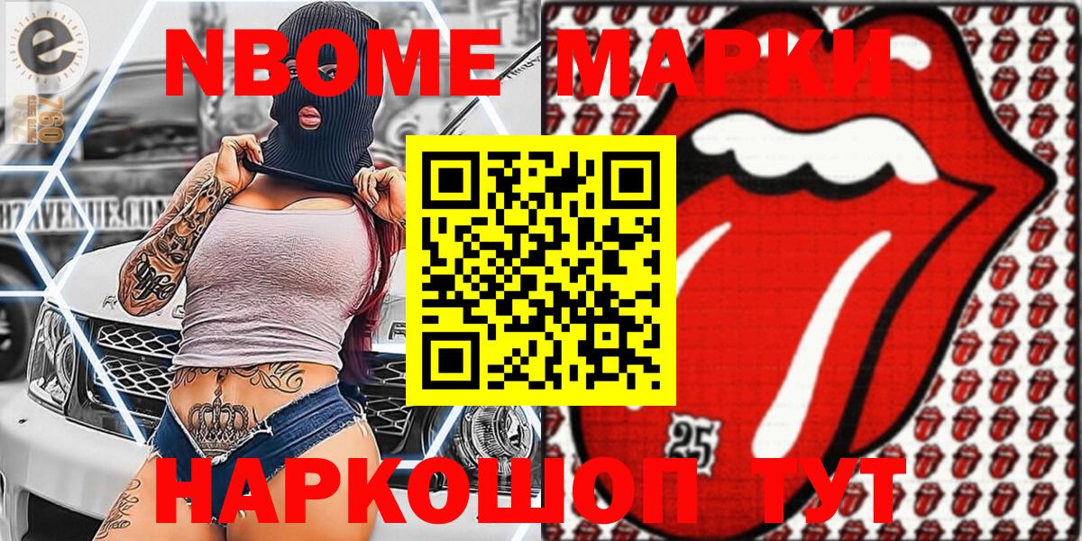 Наркотические марки 1,5мг Миасс