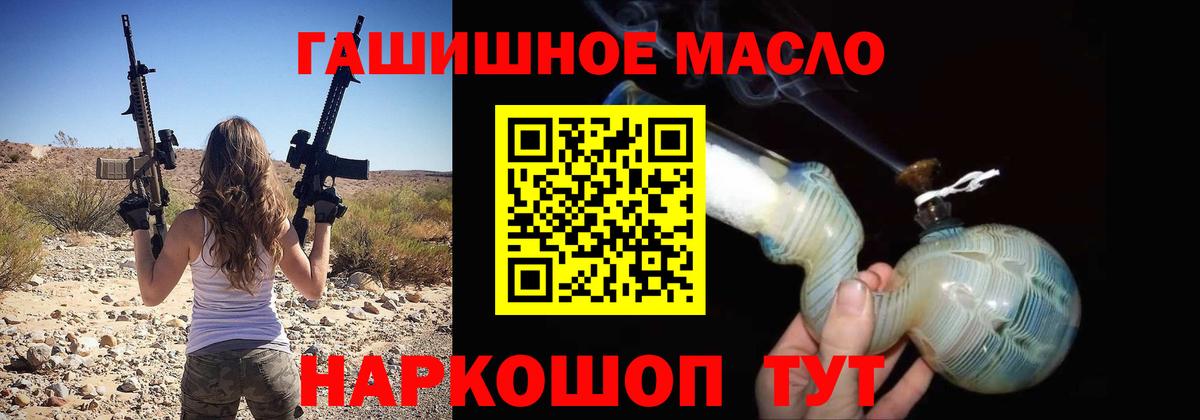 наркота  Вход с VPN  ТГК жижа  Миасс  Дистиллят ТГК вейп с тгк 