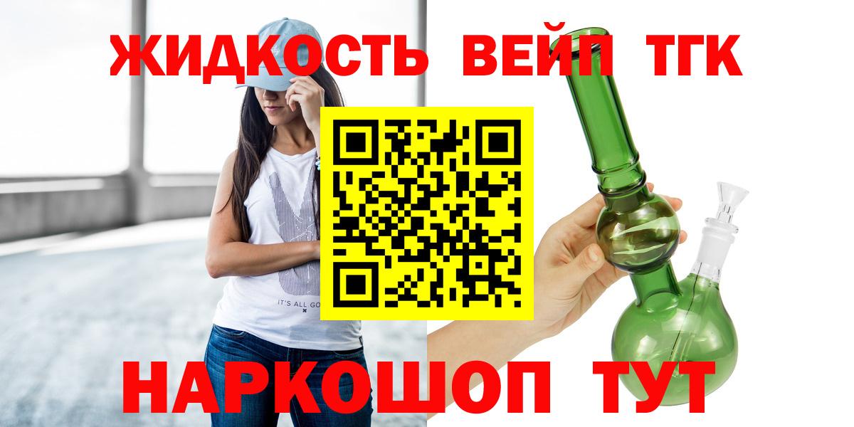 Дистиллят ТГК THC oil Миасс