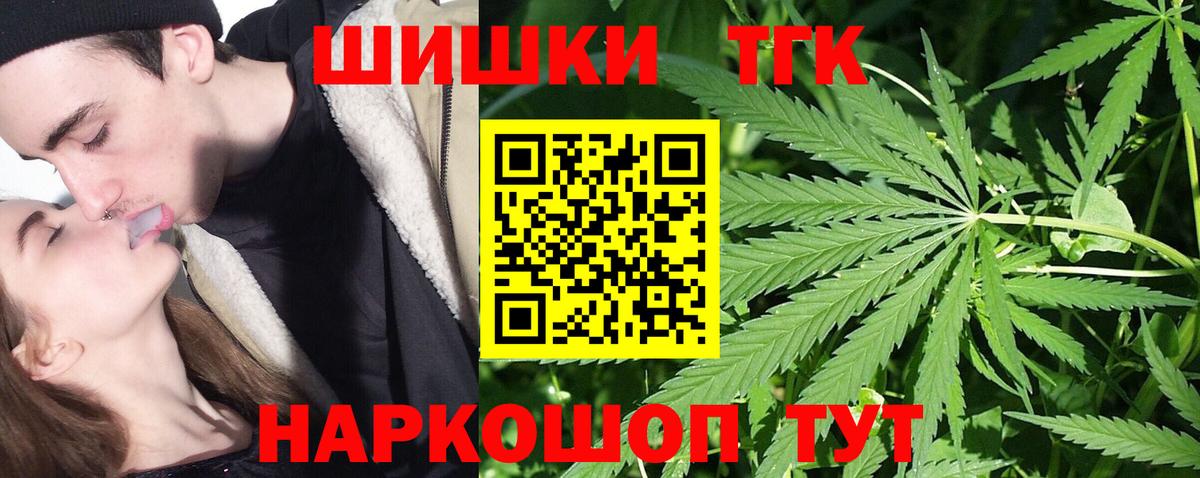 Марихуана конопля  Вход с VPN  Бошки Шишки гибрид  Каннабис конопля  Миасс 