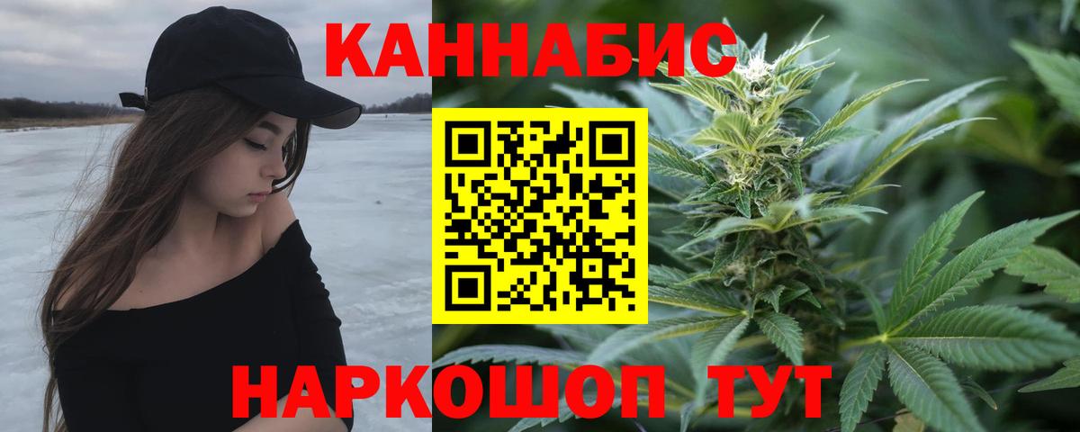 Канабис White Widow Миасс